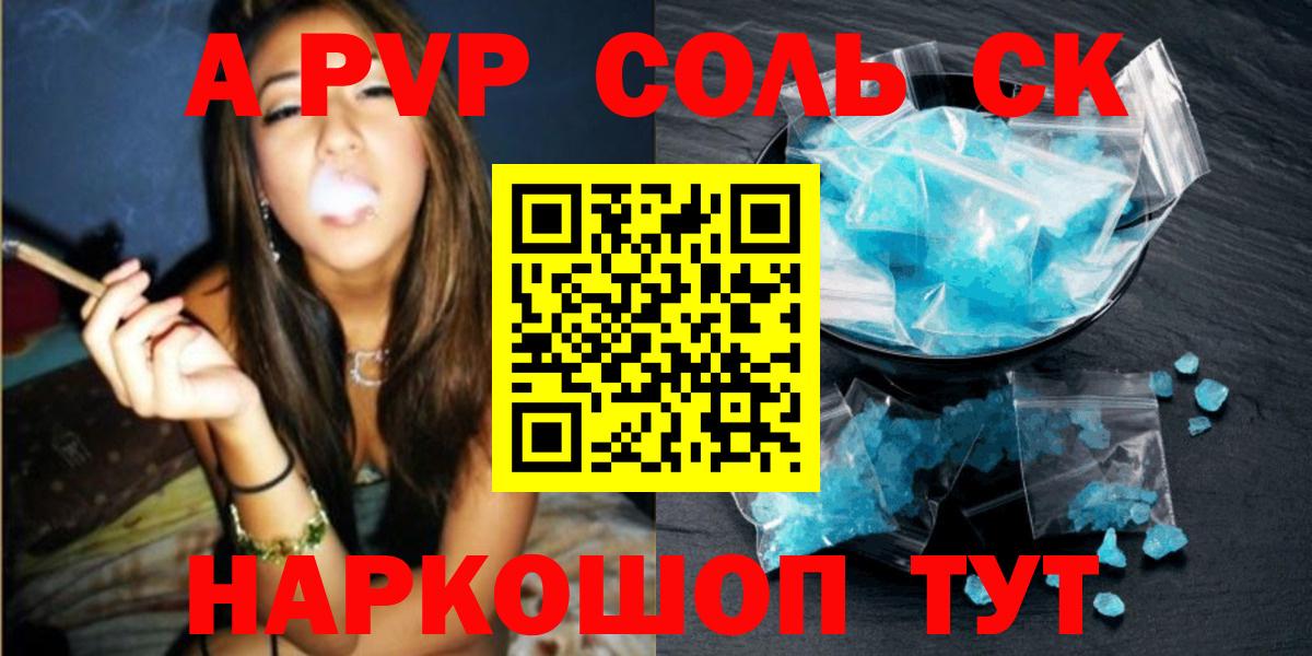Alpha-PVP Crystall  Вход с VPN  Альфа ПВП мука  Alpha PVP кристаллы  Среднеуральск 