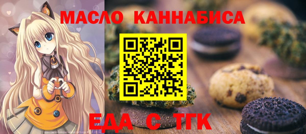 Cannafood марихуана Среднеуральск