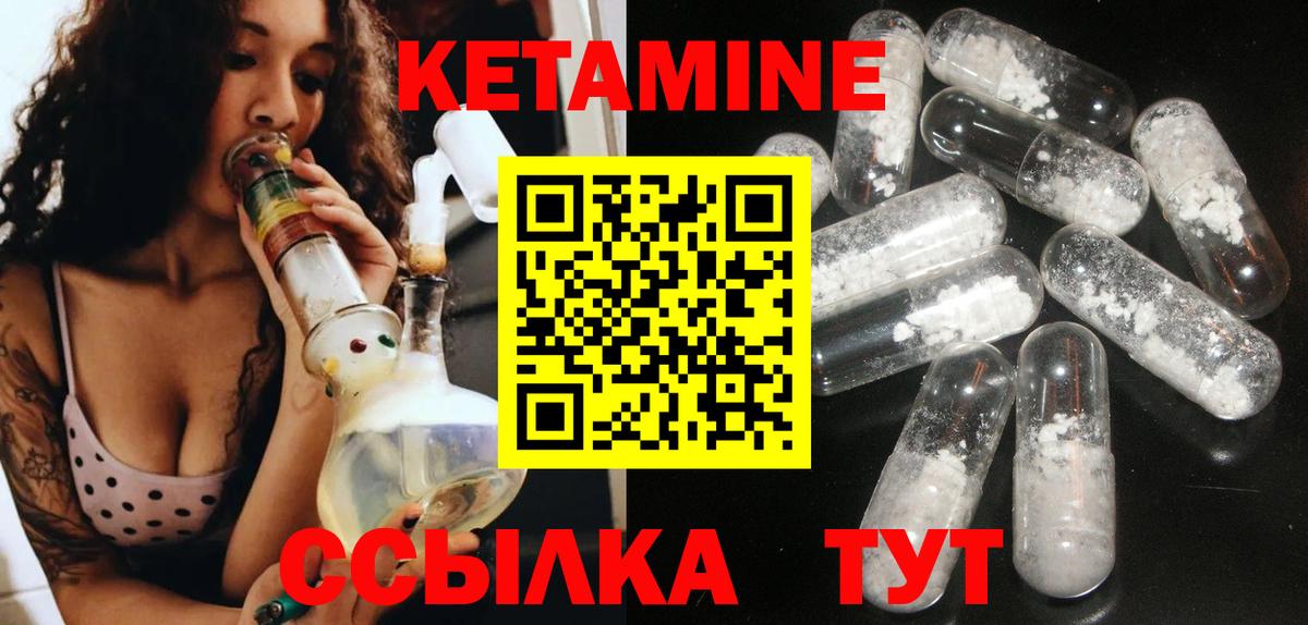 Среднеуральск  КЕТАМИН ketamine  Вход с VPN 