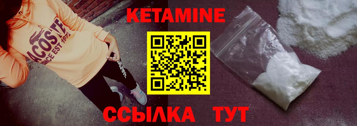 Кетамин VHQ Среднеуральск