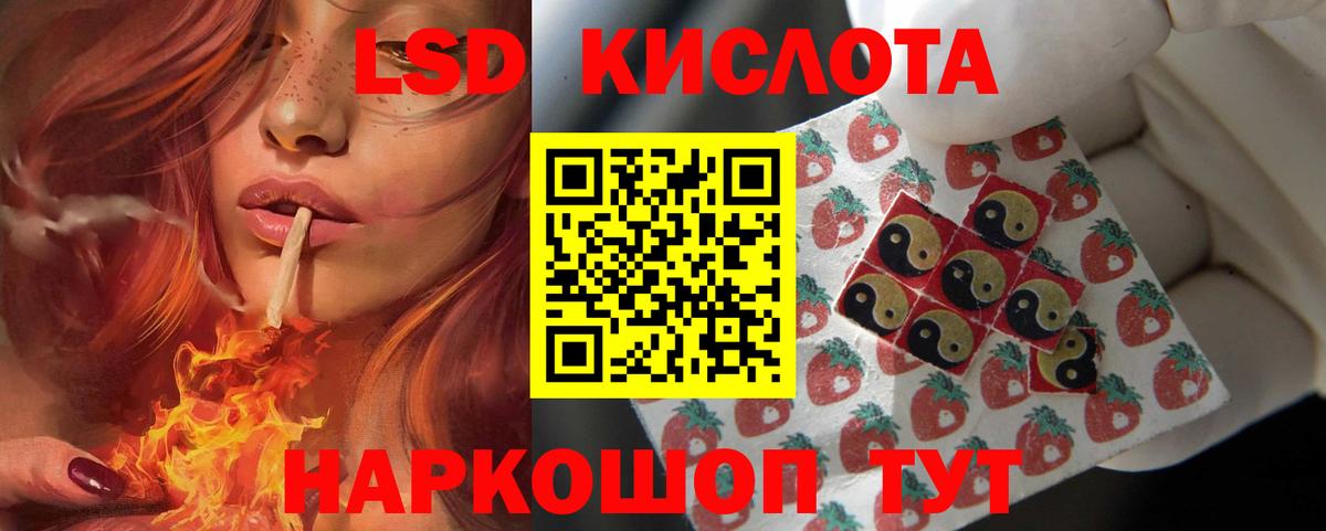 ЛСД экстази кислота Среднеуральск