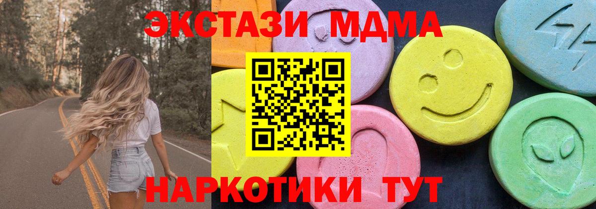 МДМА молли  Вход с VPN  MDMA  Среднеуральск  МДМА молли 