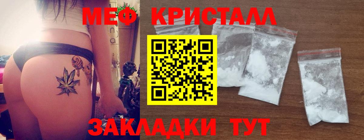 МЕФ  МЯУ-МЯУ  Мефедрон кристаллы  Среднеуральск  Мефедрон mephedrone  Вход с VPN 