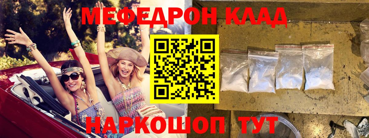 МЕФ кристаллы Среднеуральск