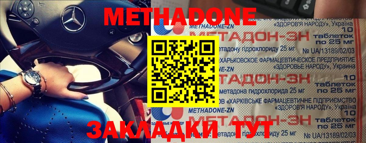 Среднеуральск  Метадон кристалл  Вход с VPN 