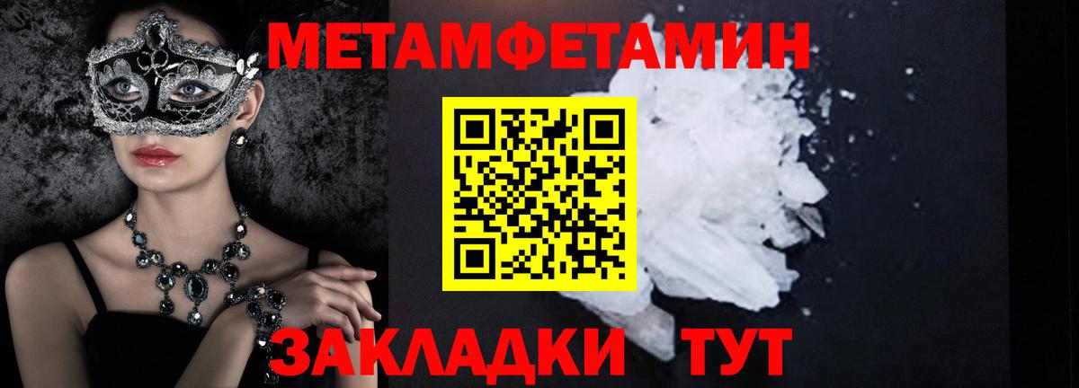 Первитин Декстрометамфетамин 99.9%  Вход с VPN  Первитин Декстрометамфетамин 99.9%  Среднеуральск 