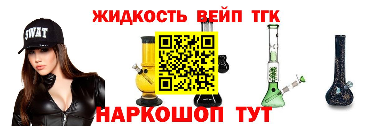 Дистиллят ТГК вейп Среднеуральск